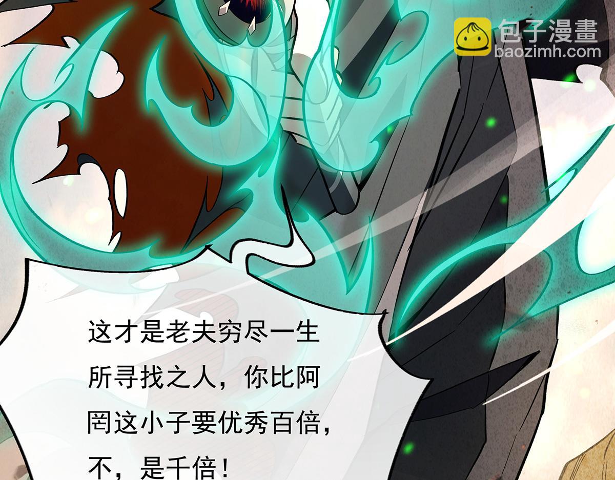 第225话 师父的奖励10