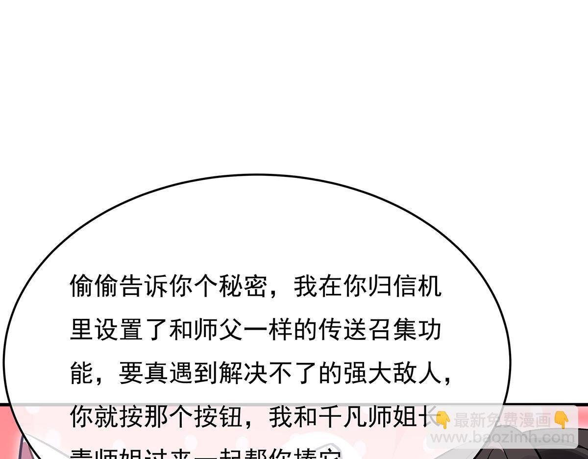 第225话 师父的奖励101