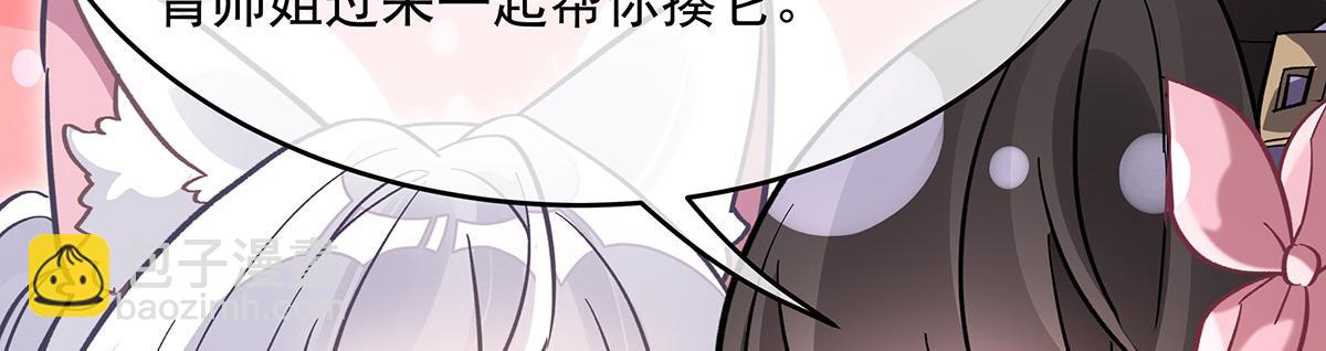第225话 师父的奖励106