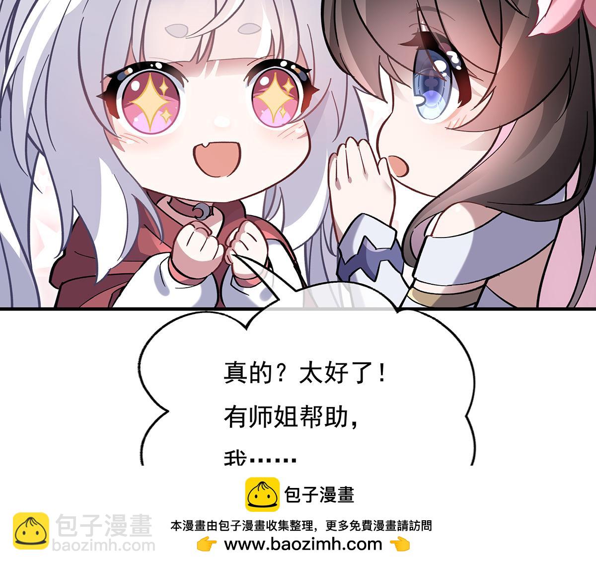 第225话 师父的奖励107