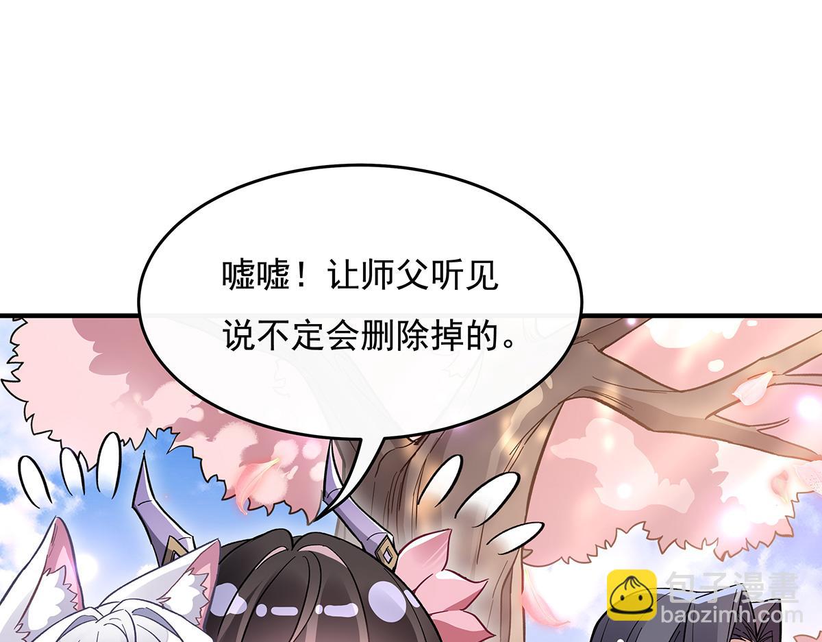第225话 师父的奖励109