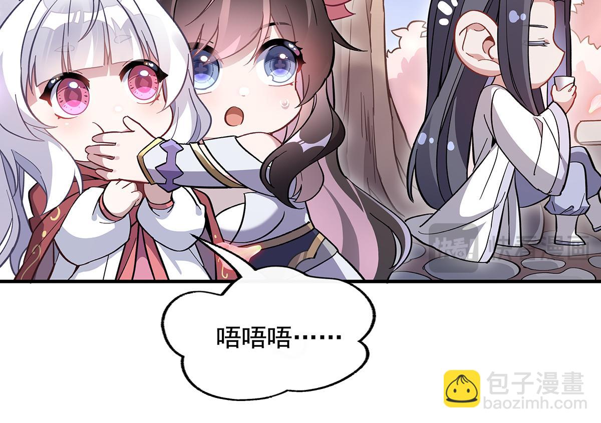 第225话 师父的奖励110