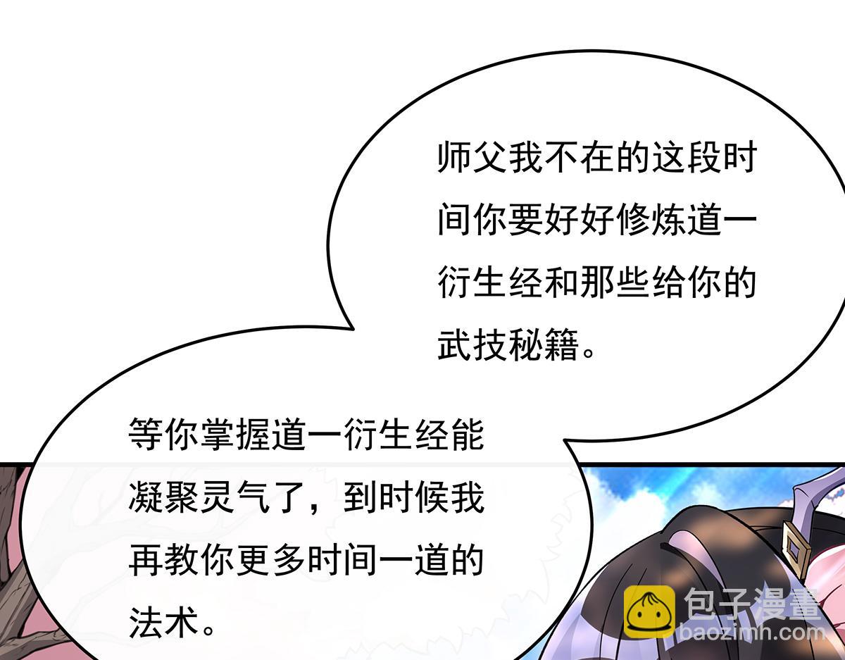 第225话 师父的奖励115