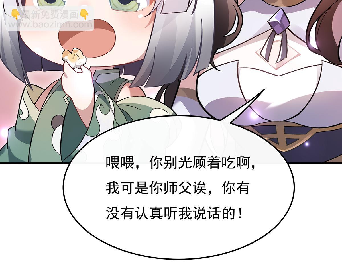 第225话 师父的奖励120