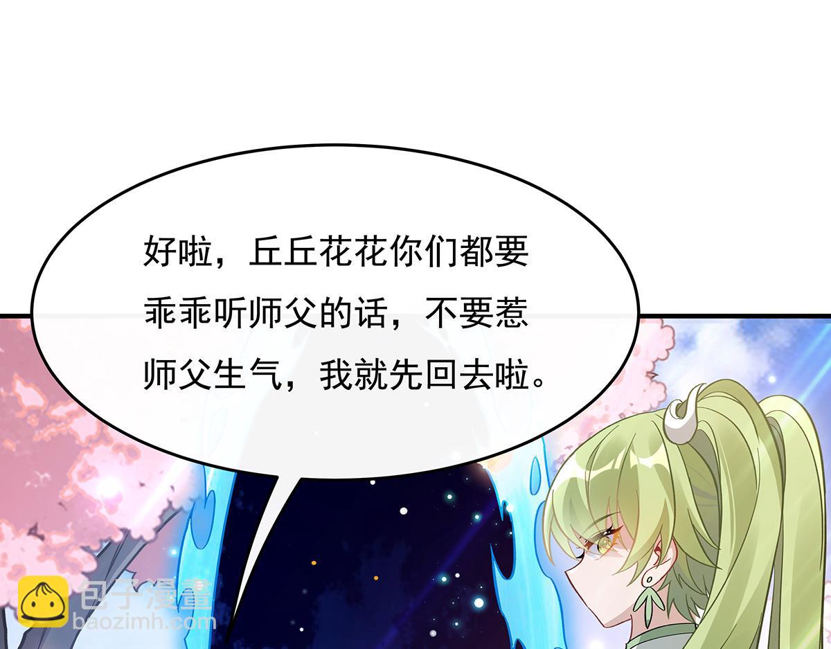 第225话 师父的奖励122