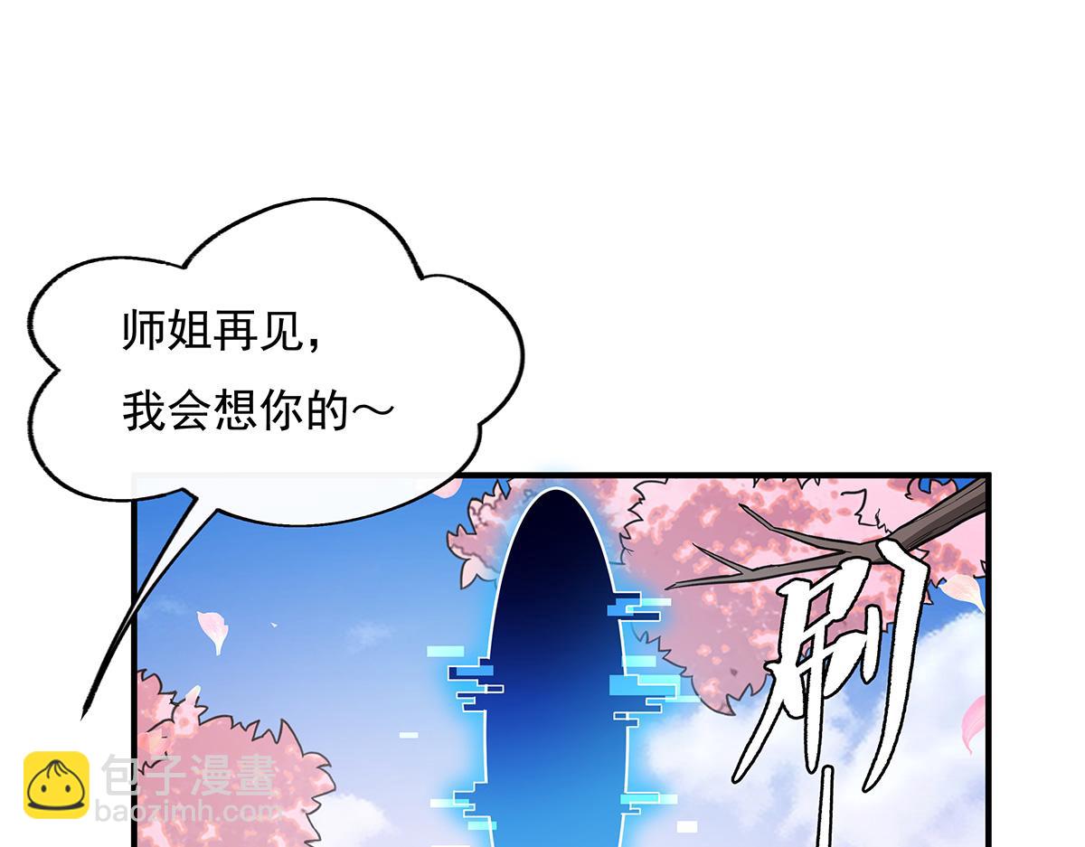 第225话 师父的奖励126