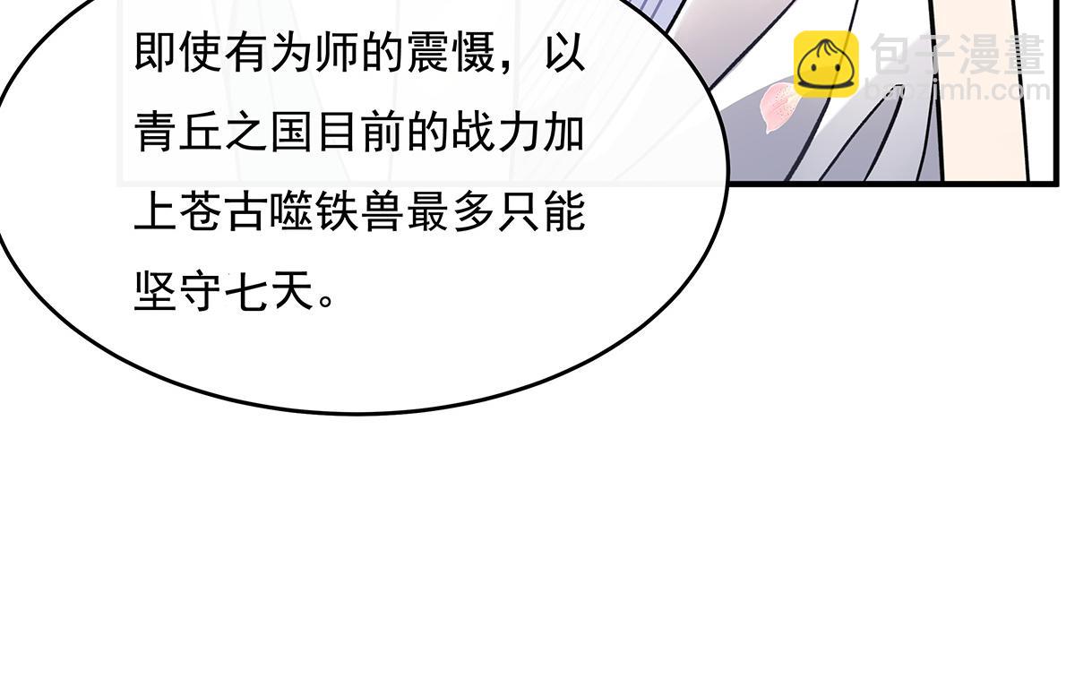 第225话 师父的奖励133