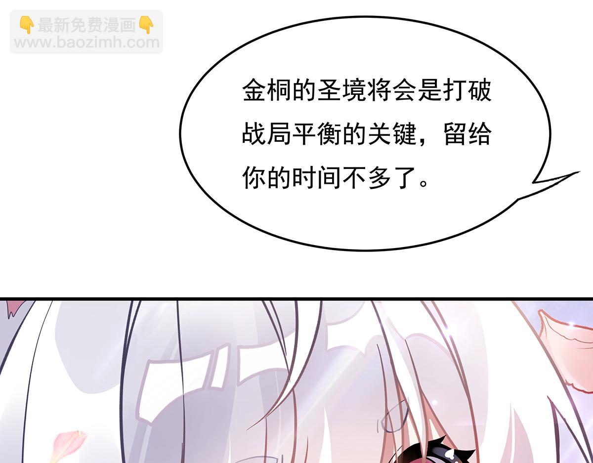 第225话 师父的奖励134