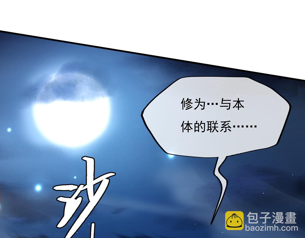 第225话 师父的奖励145