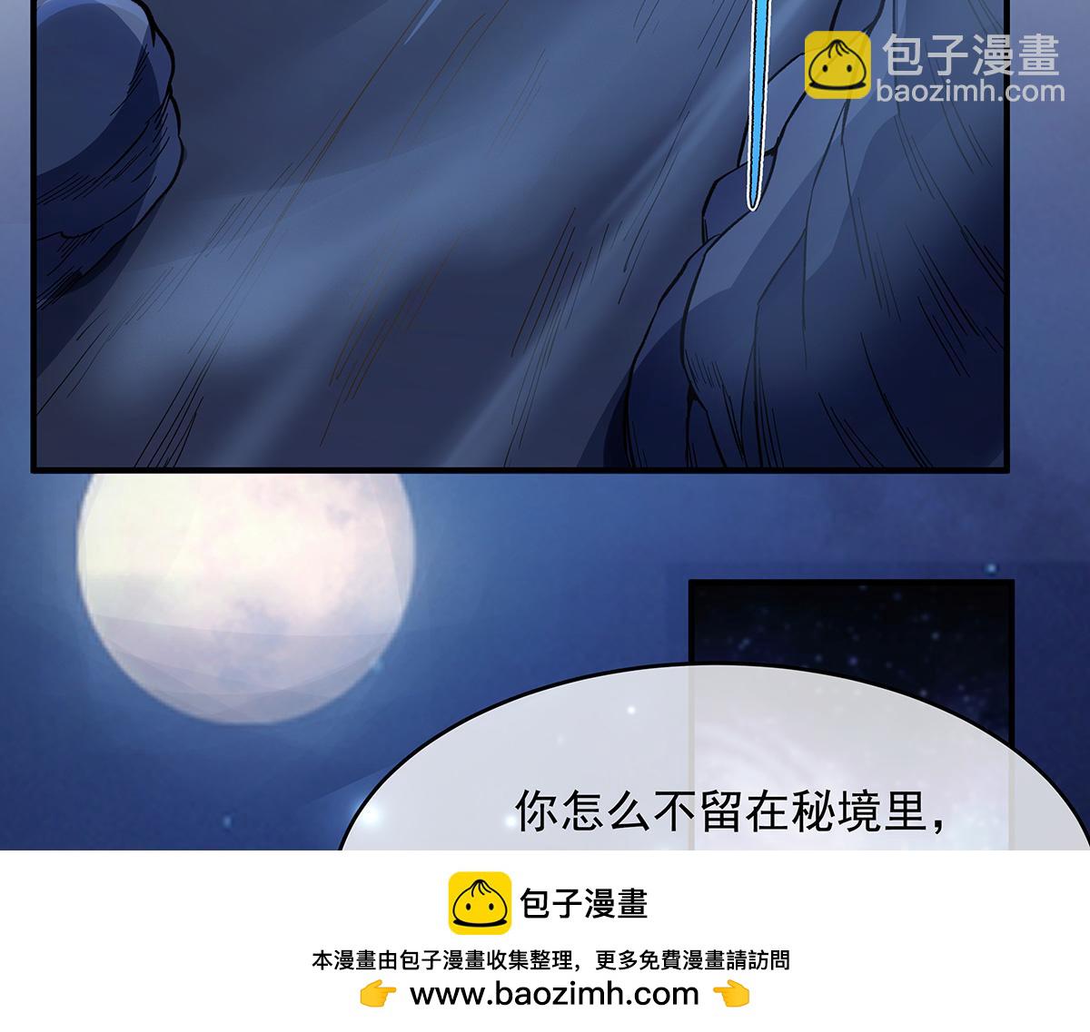 第225话 师父的奖励161