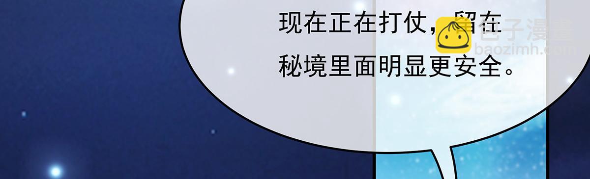第225话 师父的奖励162