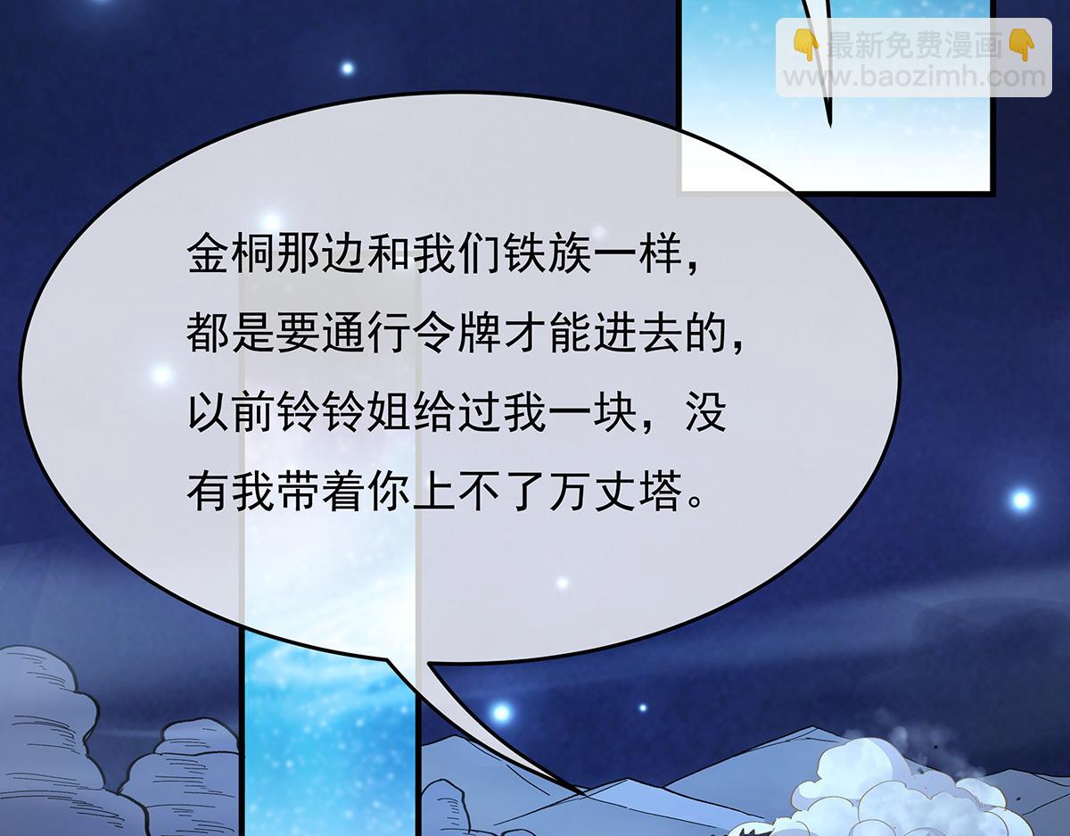 第225话 师父的奖励163