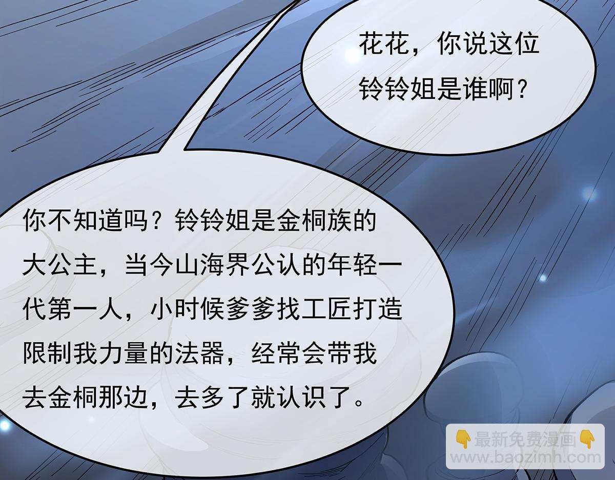 第225话 师父的奖励165