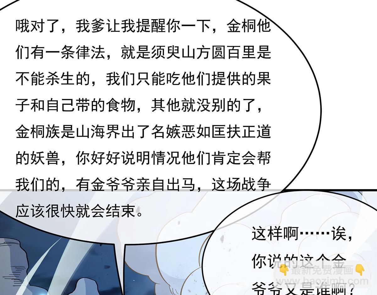 第225话 师父的奖励167