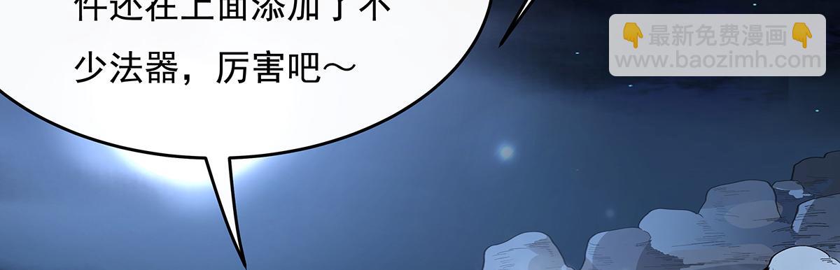 第225话 师父的奖励172