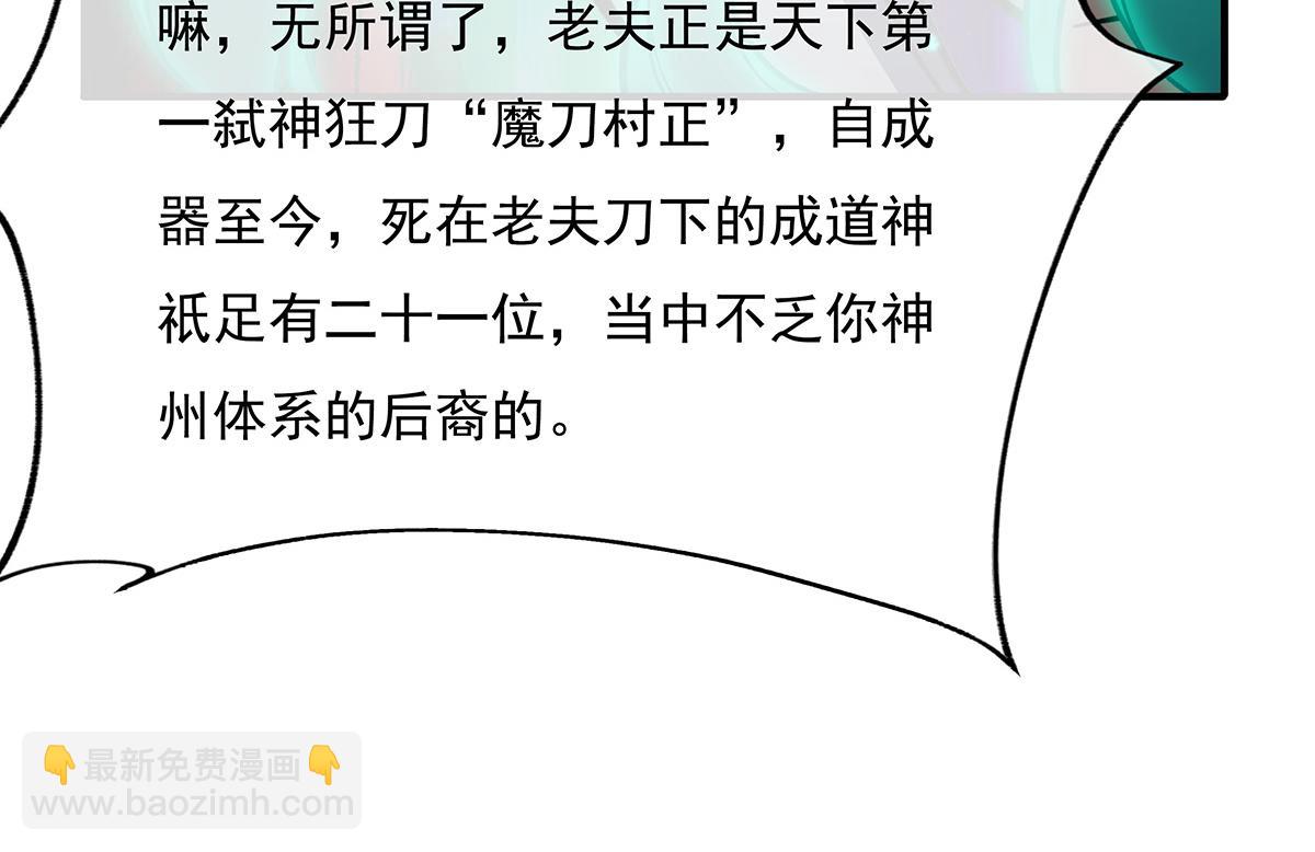 第225话 师父的奖励18