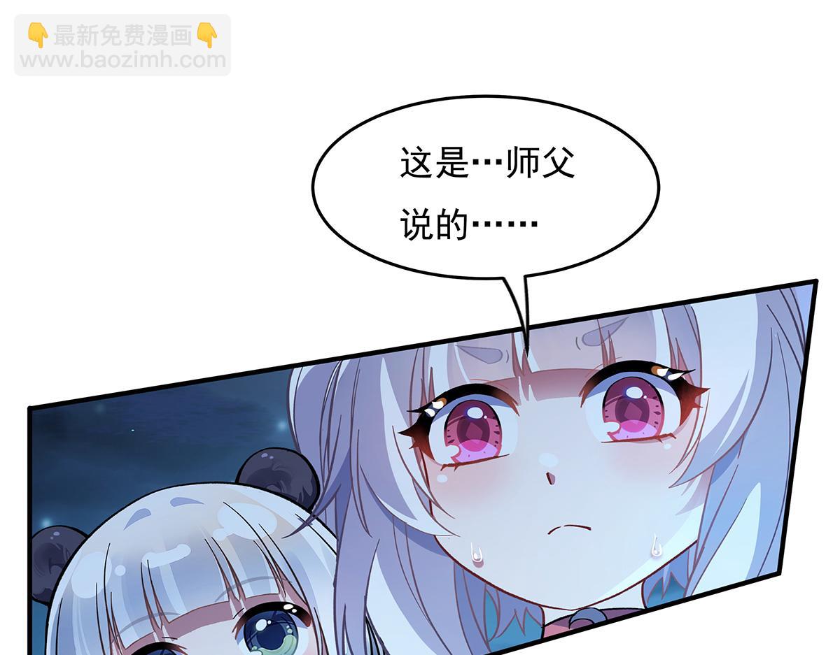 第225话 师父的奖励182