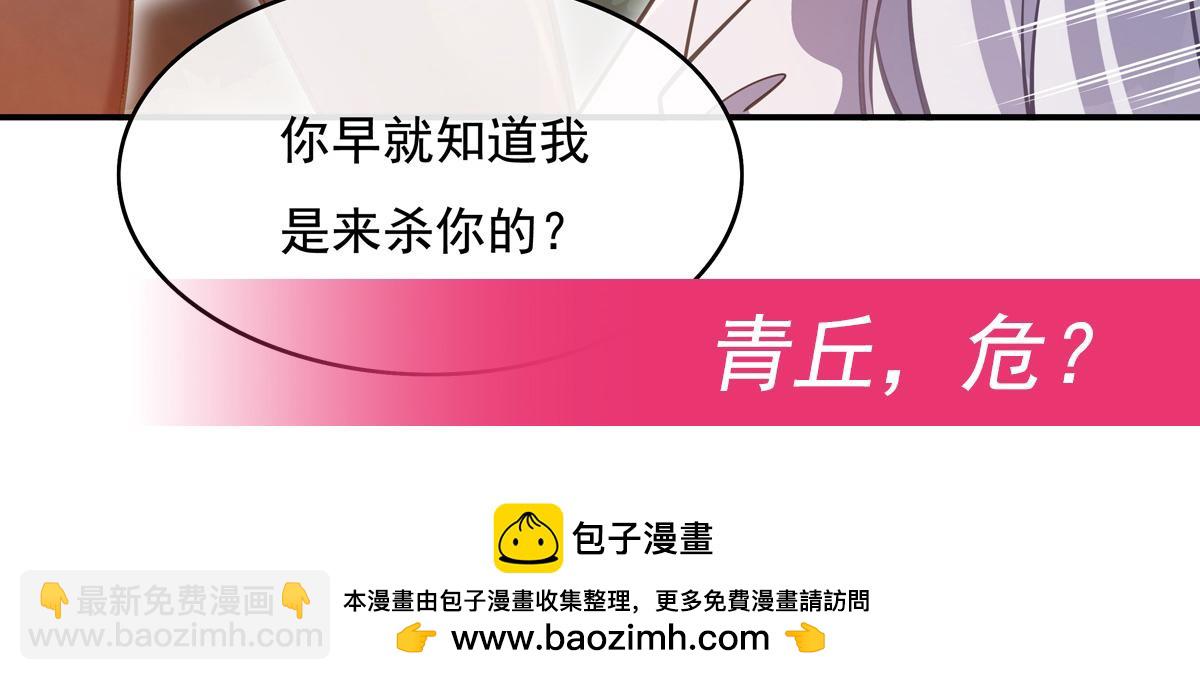 第225话 师父的奖励193