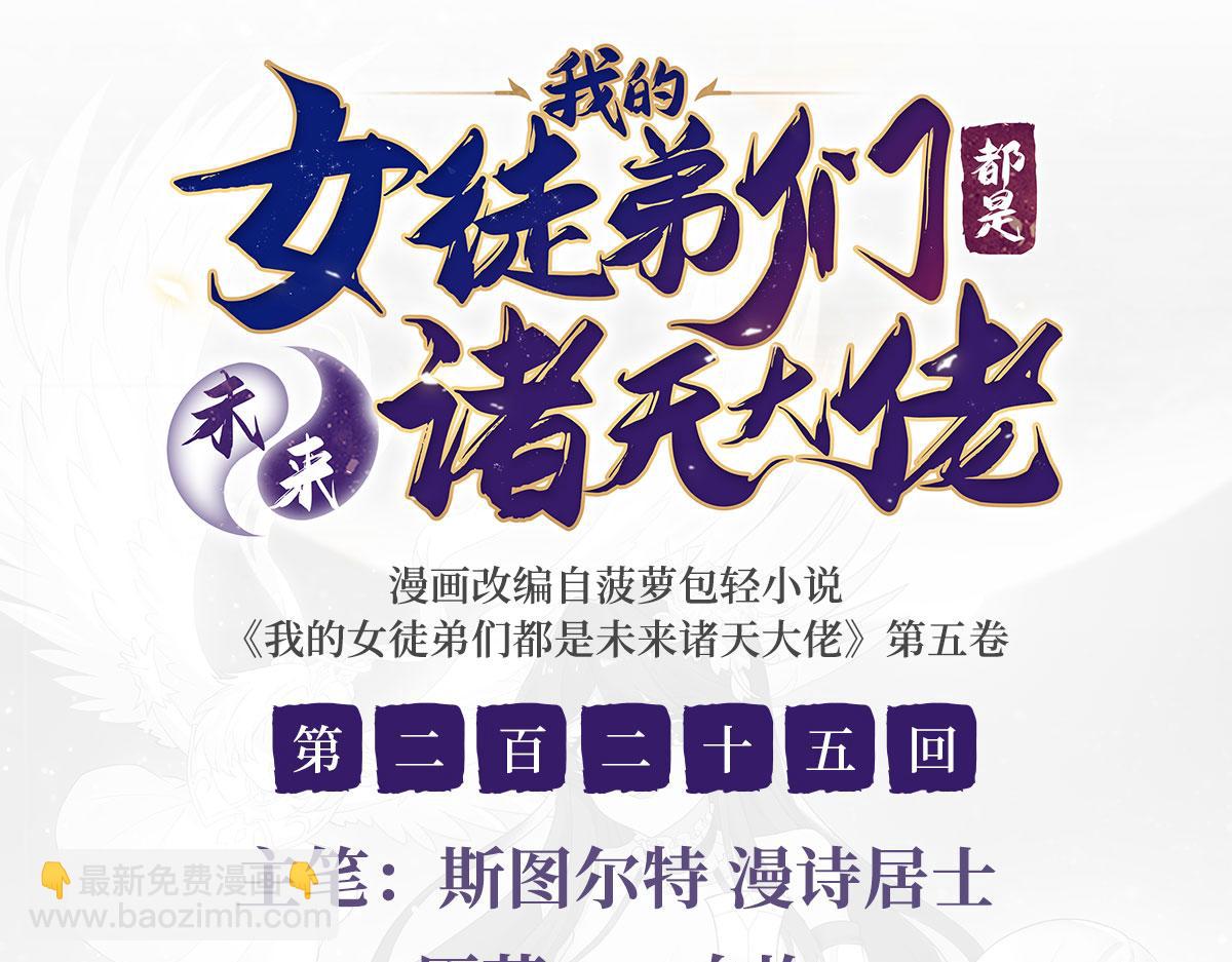第225话 师父的奖励2