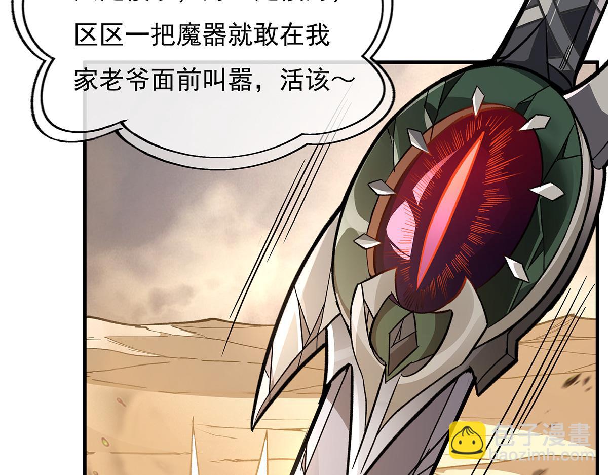 第225话 师父的奖励27