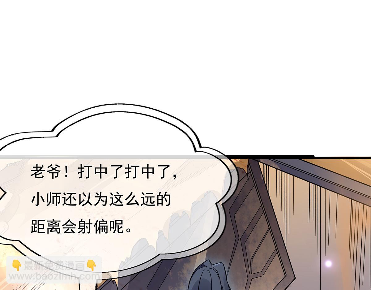 第225话 师父的奖励67