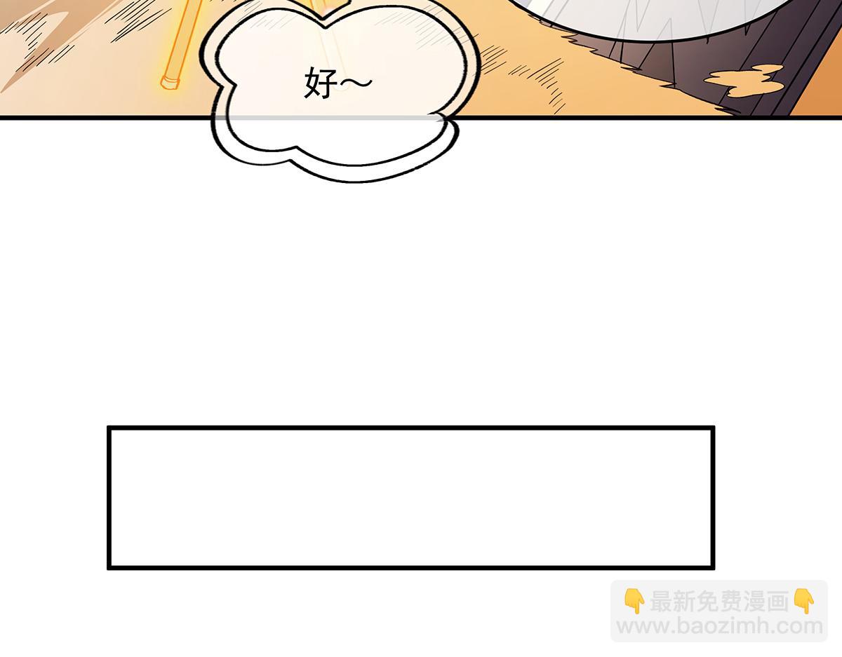 第225话 师父的奖励71