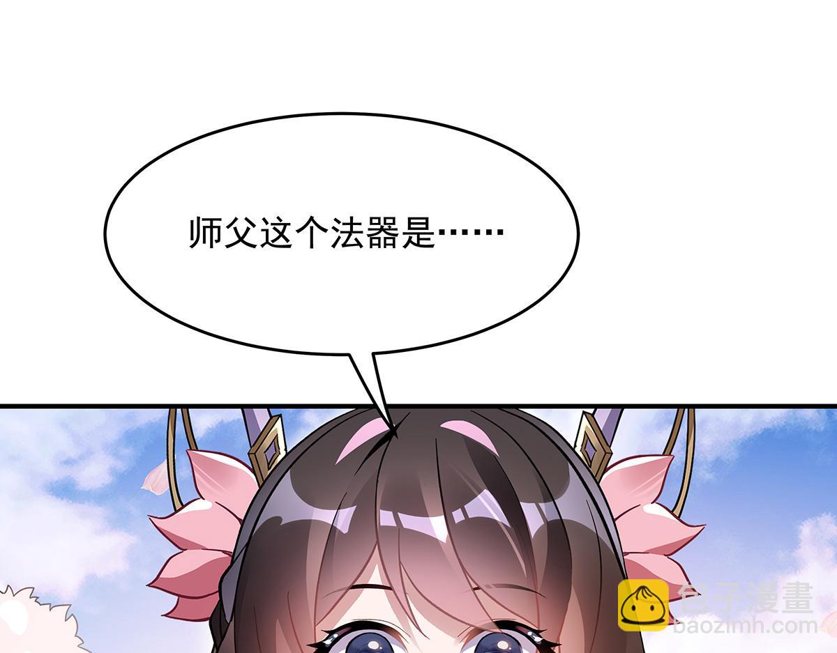 第225话 师父的奖励73