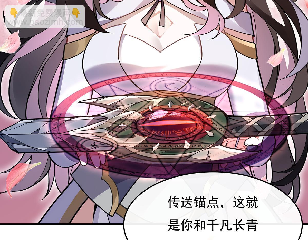 第225话 师父的奖励75