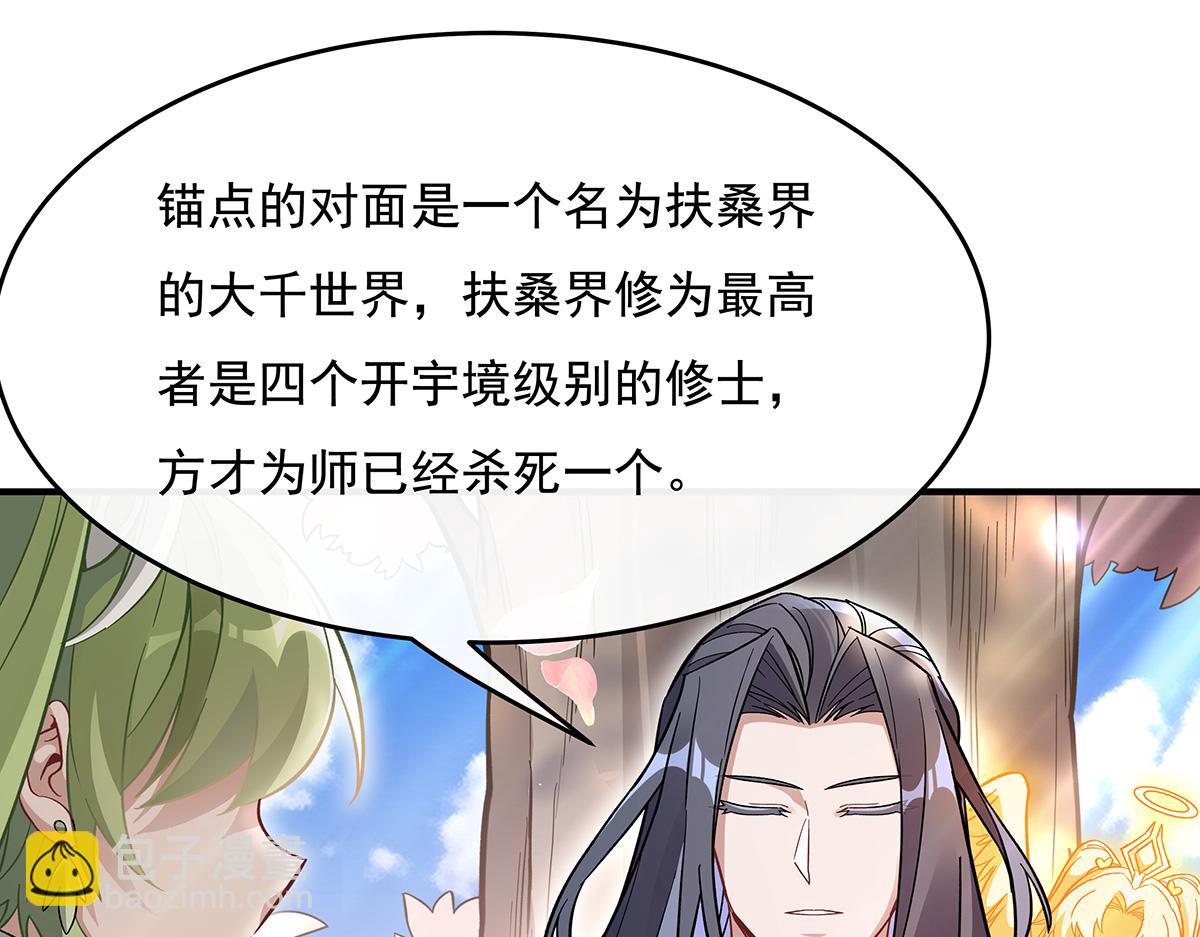 第225话 师父的奖励77