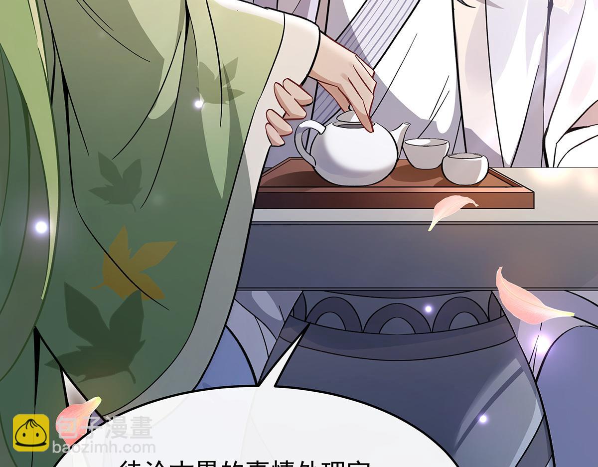 第225话 师父的奖励79