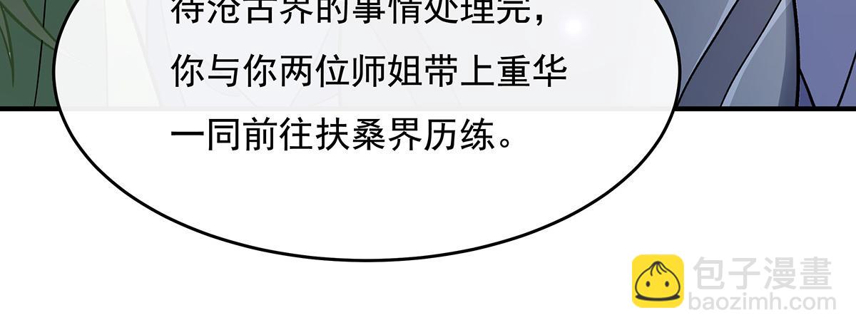 第225话 师父的奖励80
