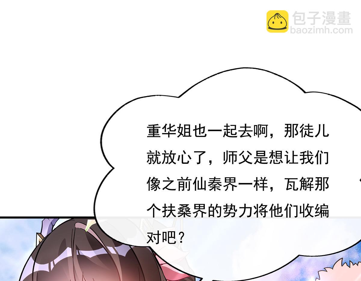 第225话 师父的奖励81