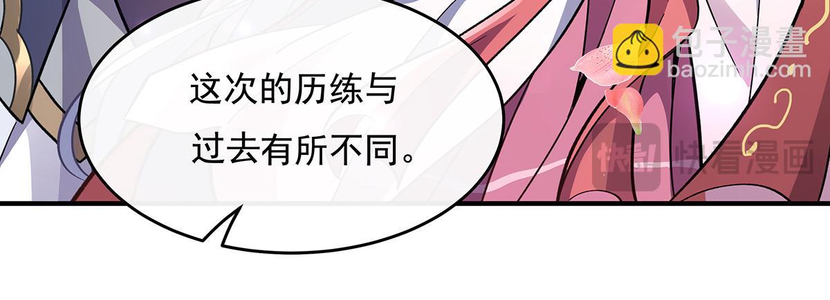 第225话 师父的奖励84