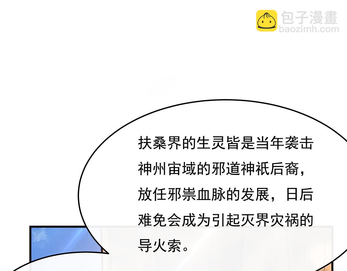第225话 师父的奖励85