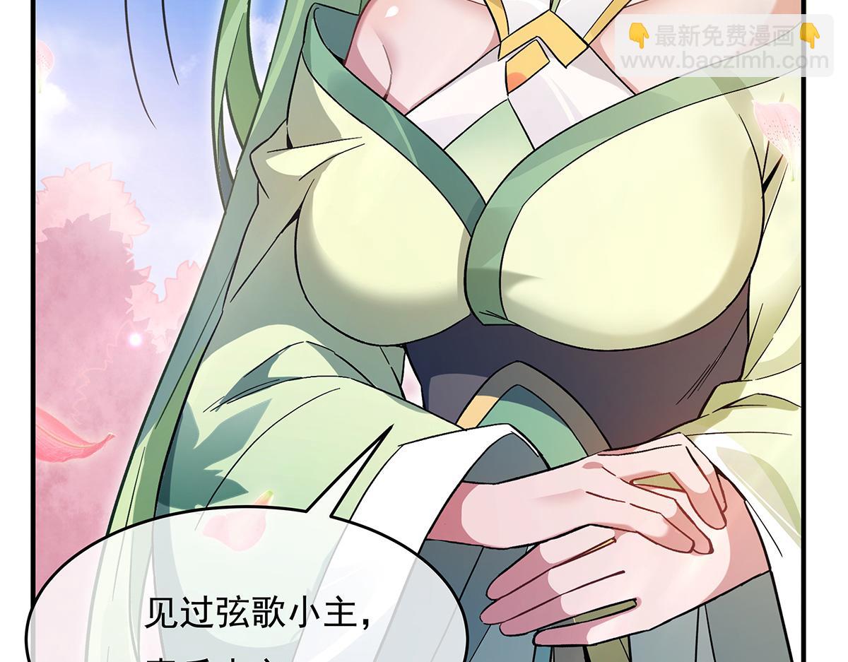 第225话 师父的奖励91