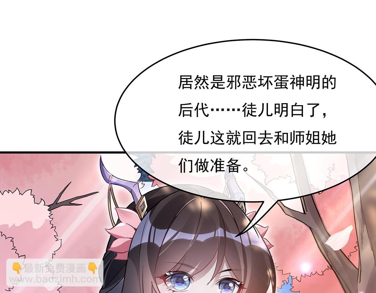 第225话 师父的奖励93