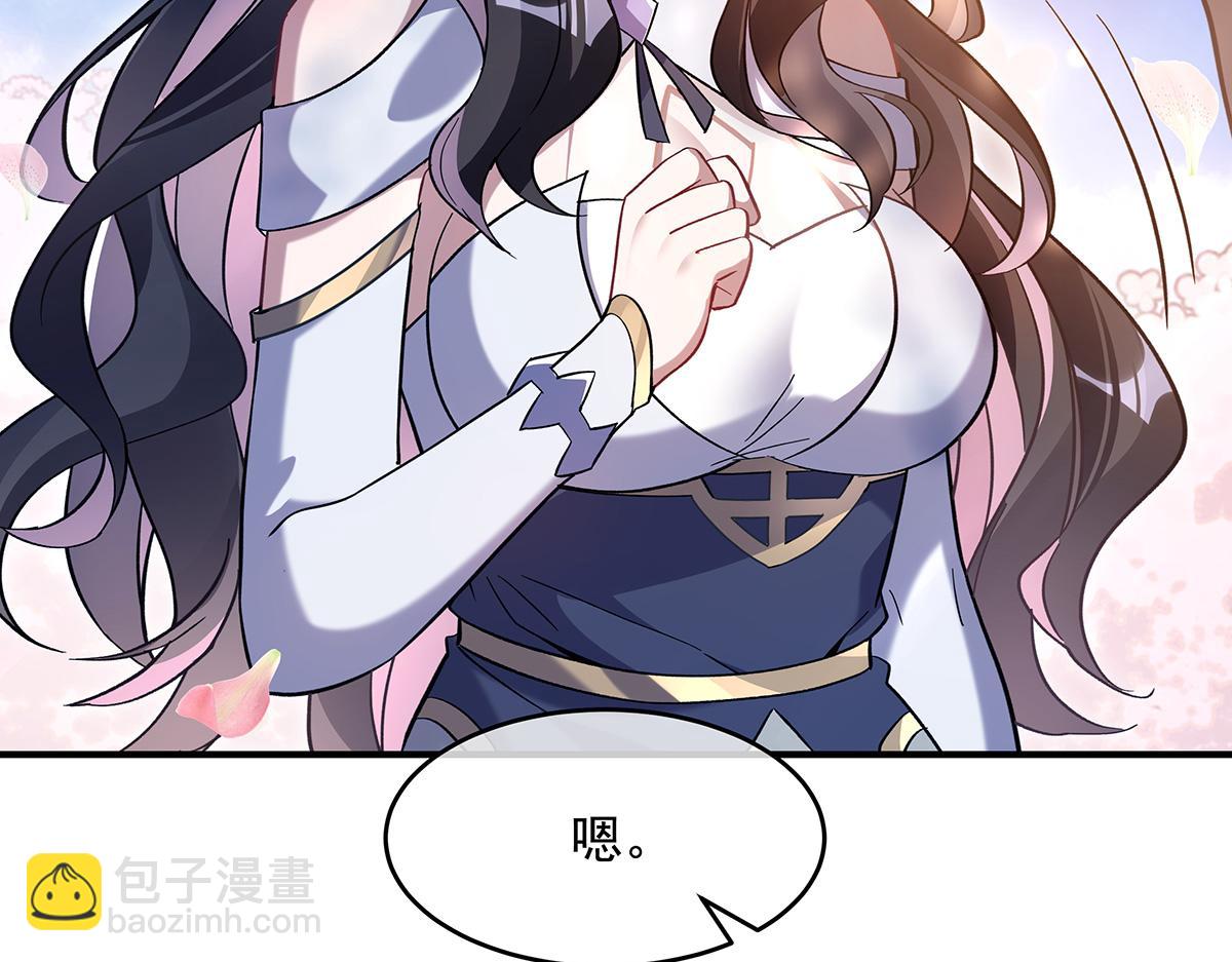 第225话 师父的奖励95