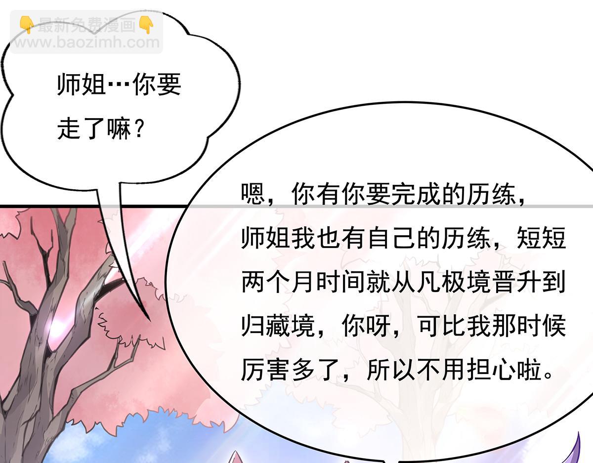 第225话 师父的奖励97