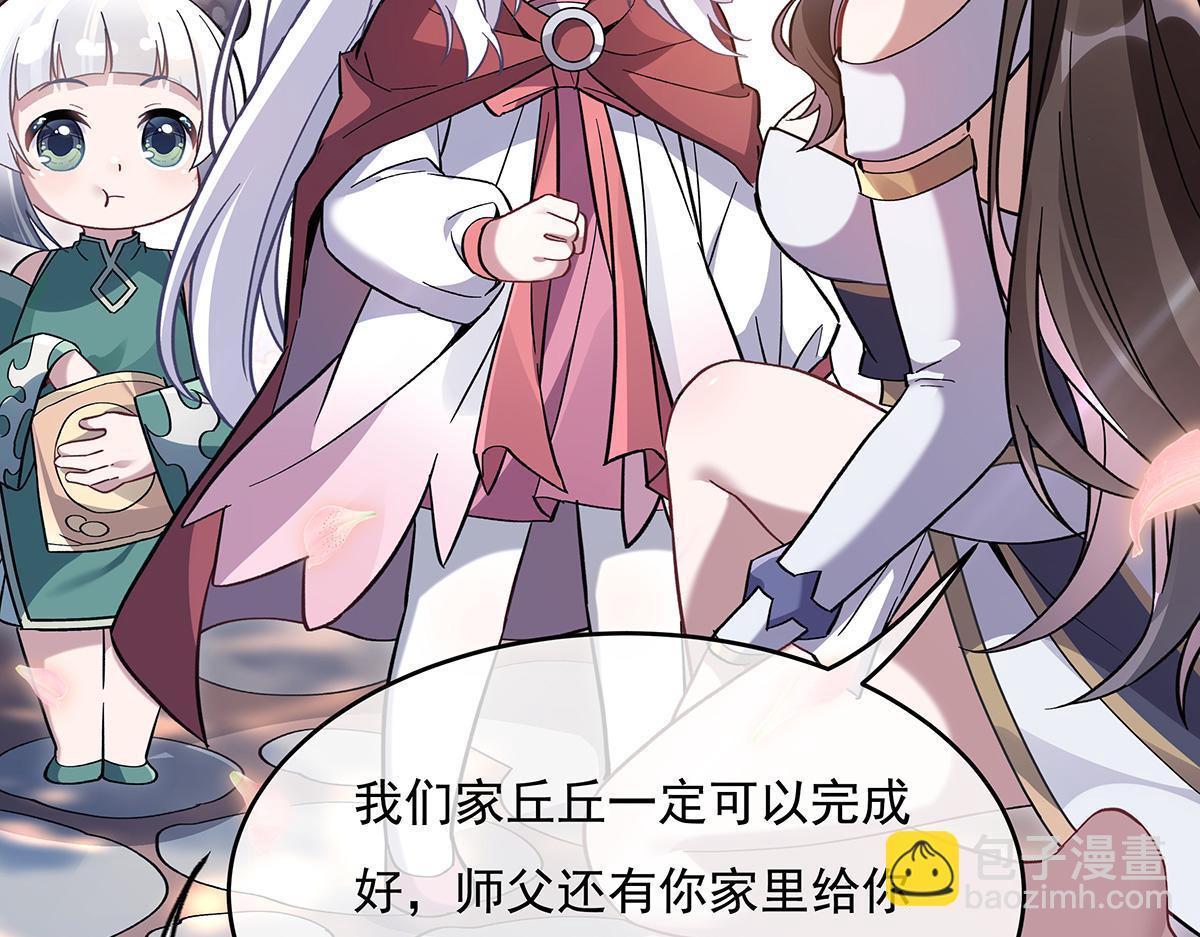 第225话 师父的奖励99