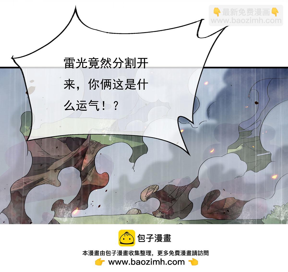 第228话 天雷劫107