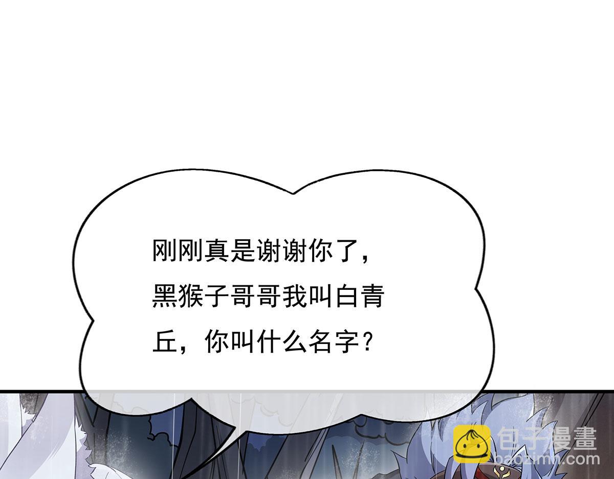 第228话 天雷劫109