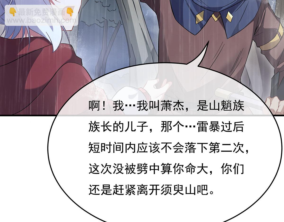 第228话 天雷劫111