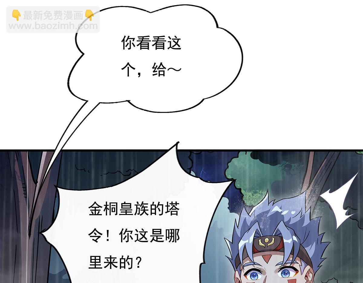 第228话 天雷劫121