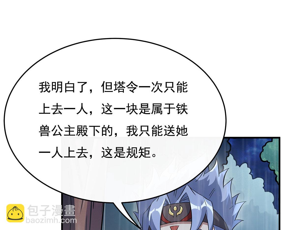 第228话 天雷劫125