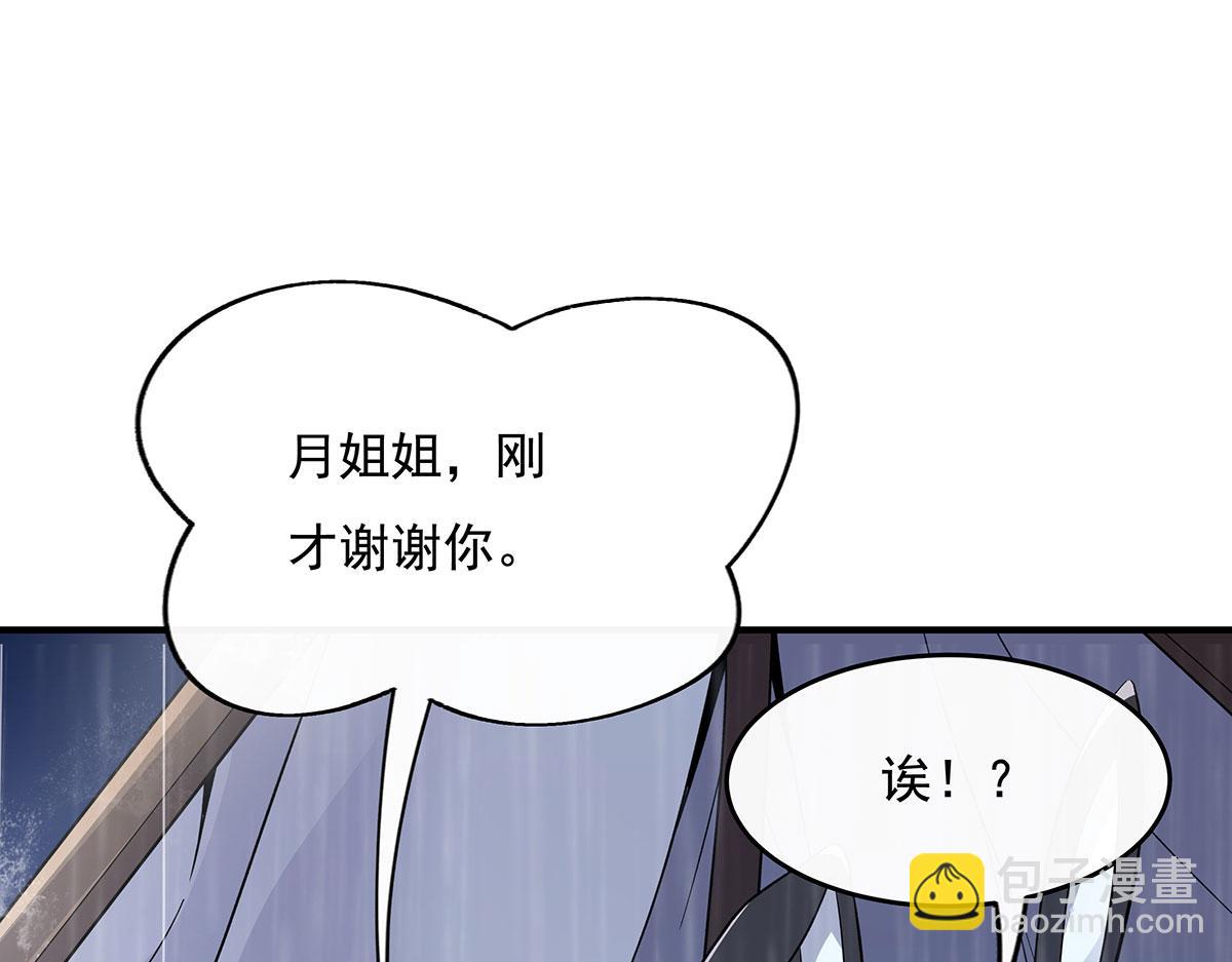 第228话 天雷劫136