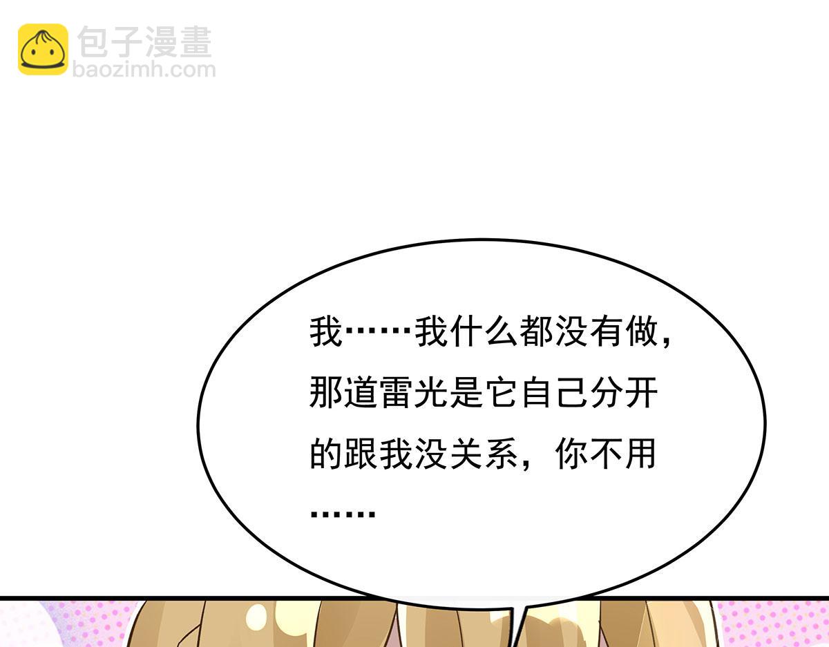 第228话 天雷劫140