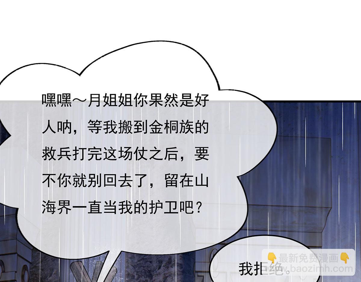 第228话 天雷劫146