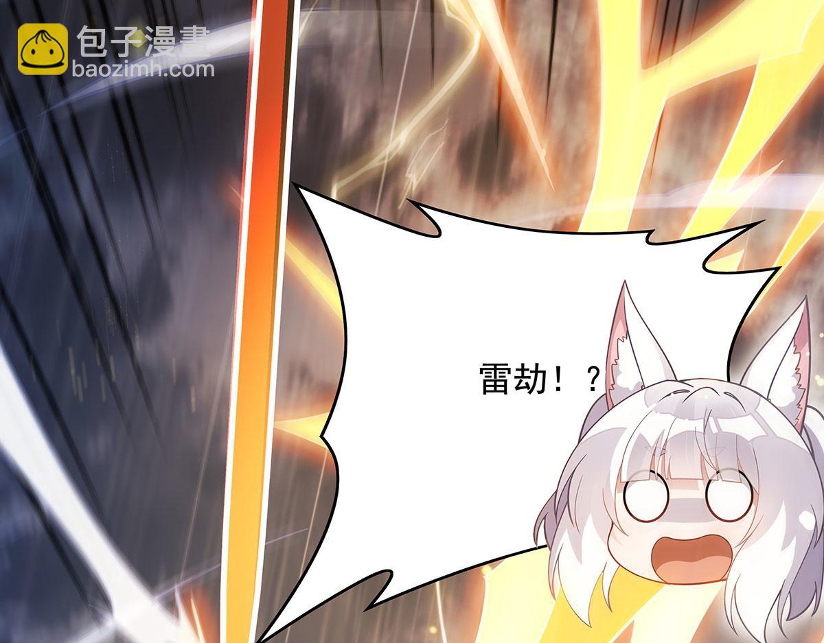 第228话 天雷劫20