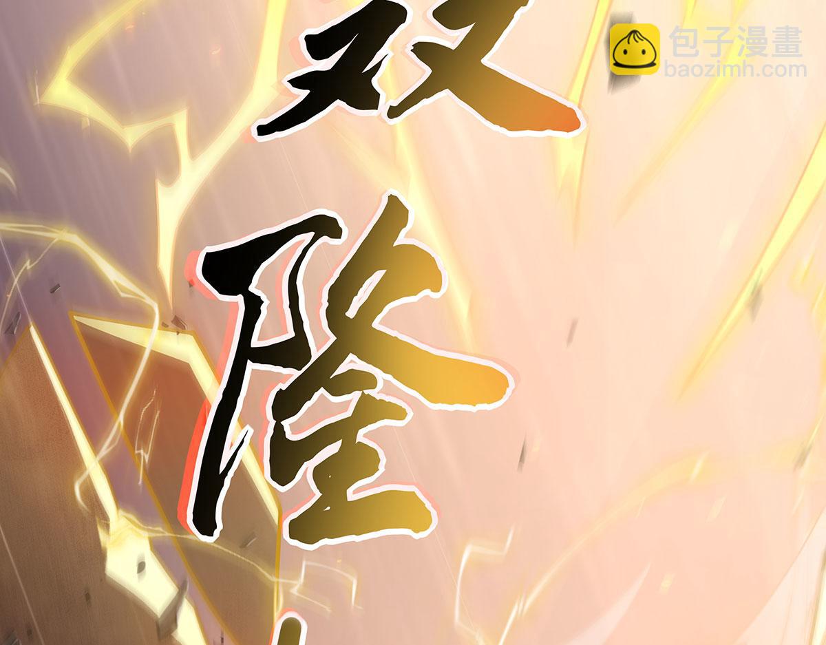 第228话 天雷劫28