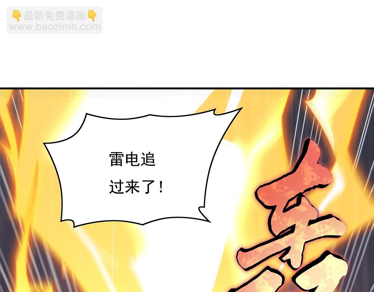 第228话 天雷劫34